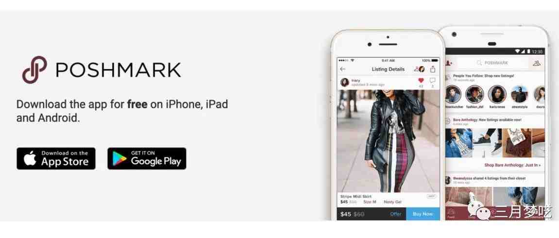 美国Poshmark平台是什么网站？值得做吗？