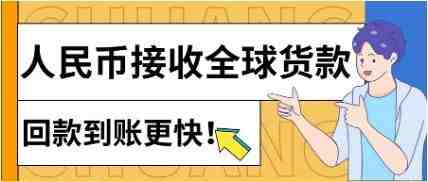 有二次汇损？收款不稳定？亚马逊一站式全球收款来了，人民币直接到账！