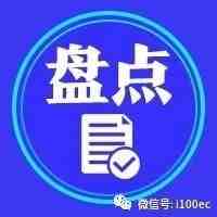 【跨境电商周报】9月第三周：速卖通 亚马逊 敦煌网 天猫国际 Shopee及各地又有哪些新动向？