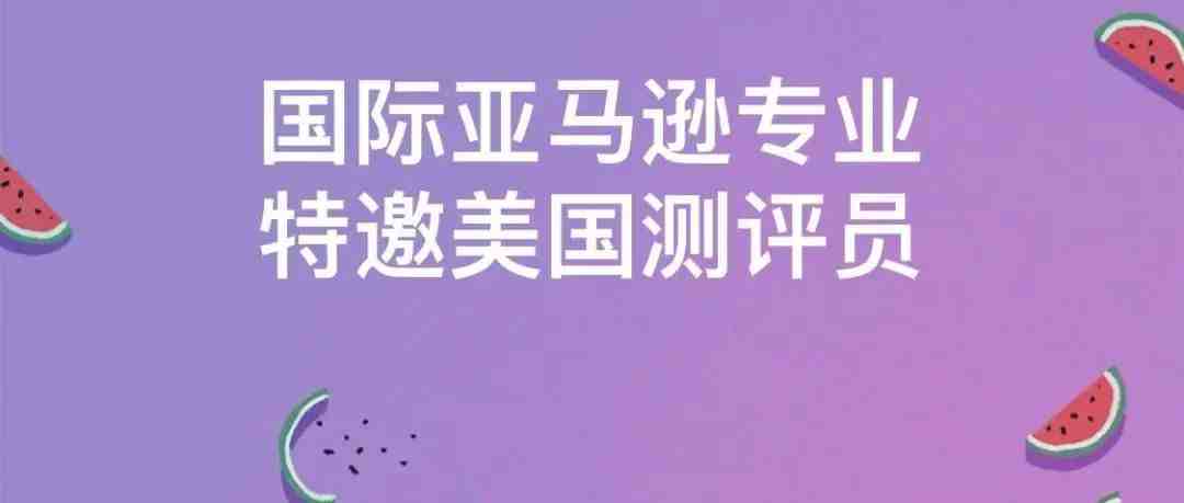 如何优雅地和家人解释你的跨境电商工作