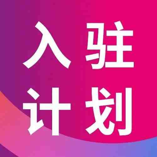 2022年亚马逊全球开店新卖家入驻正式开启!