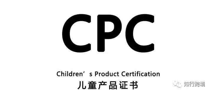 亚马逊CPC认证审核不通过常见问题分析