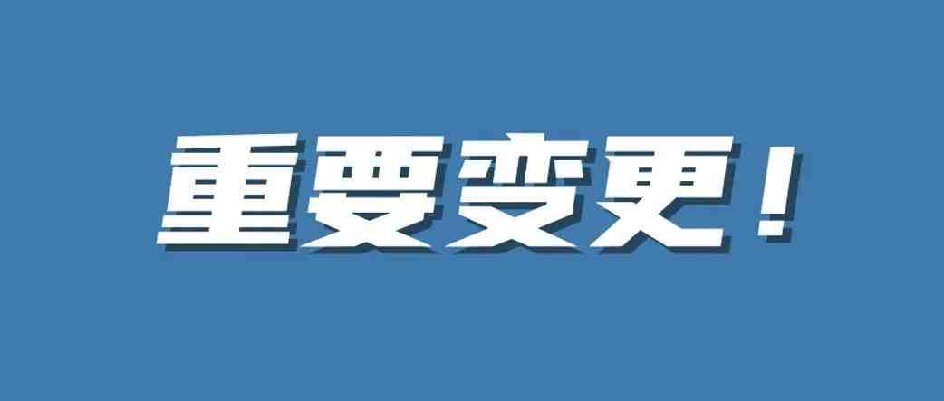 重要变更 | 这2项亚马逊政策，将直接影响库容和库存变现，请立即设置！