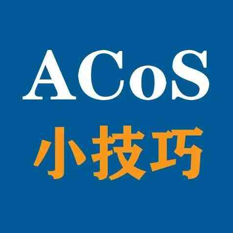 ACoS优化3步走