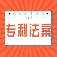 商标|日本商标申请费预在明年四月飙升 日本内阁再对专利法案重新修正