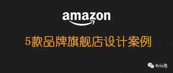 5款利于旺季销售的品牌旗舰店设计案例