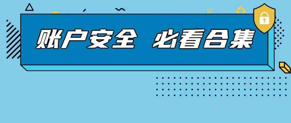 突发亚马逊账户问题， 如何申诉，举报滥用行为？！ 热点问题合集