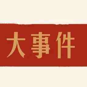 有棵树母公司天泽信息第三季度亏损超2亿元，长沙分公司将主攻亚马逊之外业务