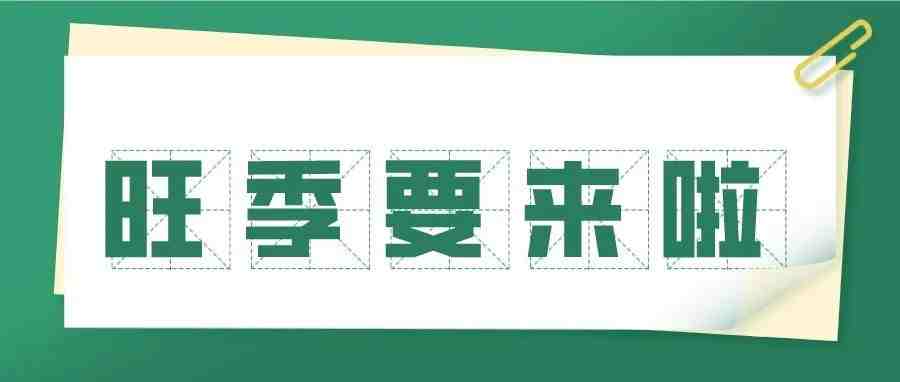 旺季退货预计超1500亿美元？旺季退货处理大全看这里！