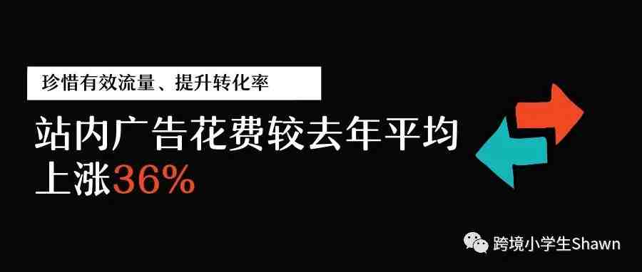 有效提升亚马逊listing转化率的8点建议