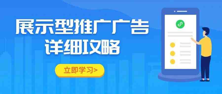 亚马逊展示型推广攻略|展示型推广实操技巧及旺季调整攻略分享