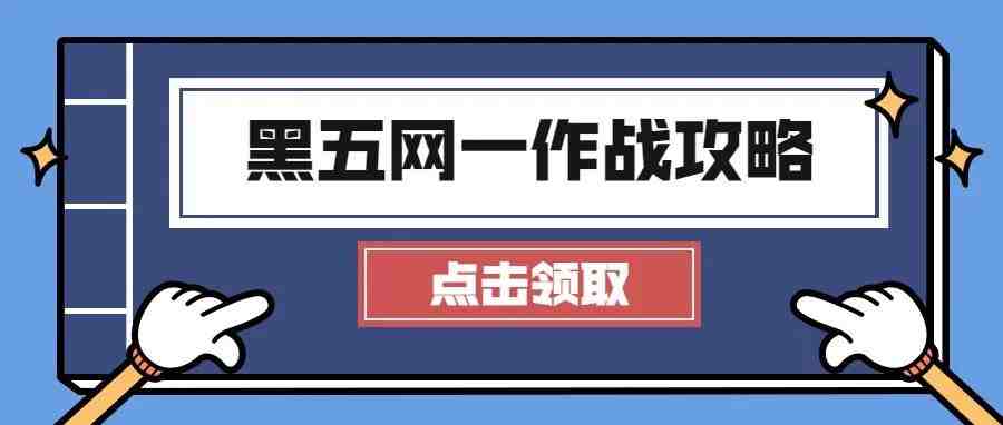 亚马逊广告黑五网一旺季作战攻略来了！