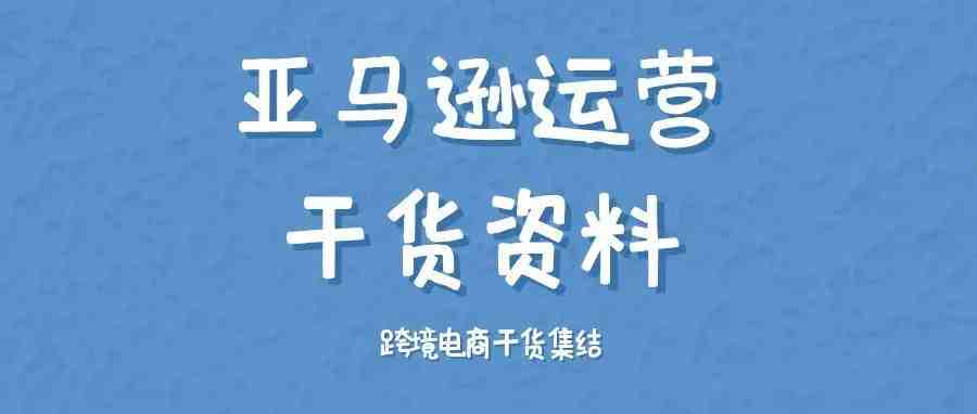 这套运营打法，适合日销千单