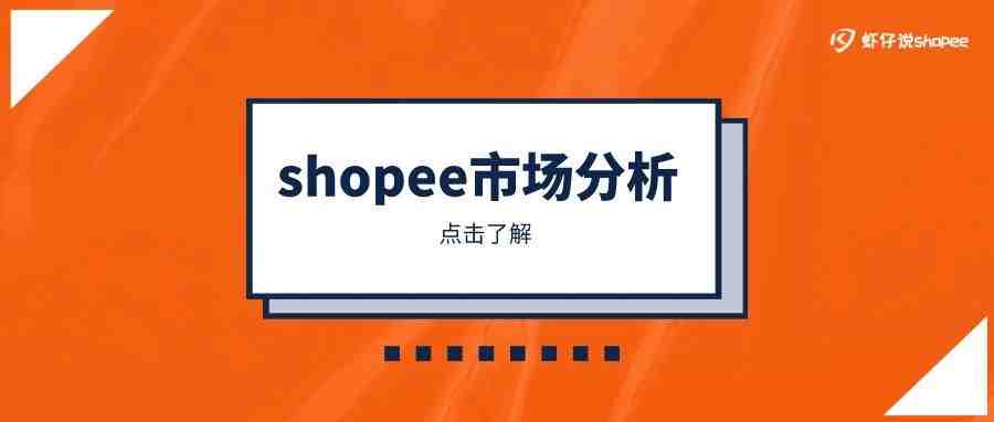 2021年，跨境电商为什么这么火！2022年，跨境电商还能做吗？