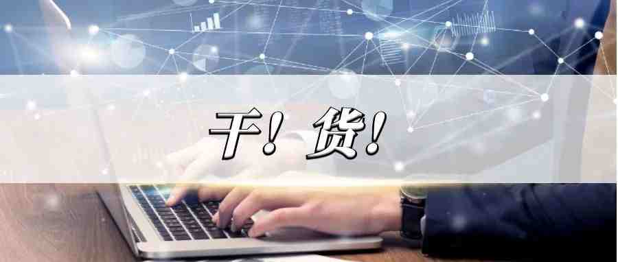 干货来了！欧洲B2B跨境增值税和INTRA申报，你都会了吗？