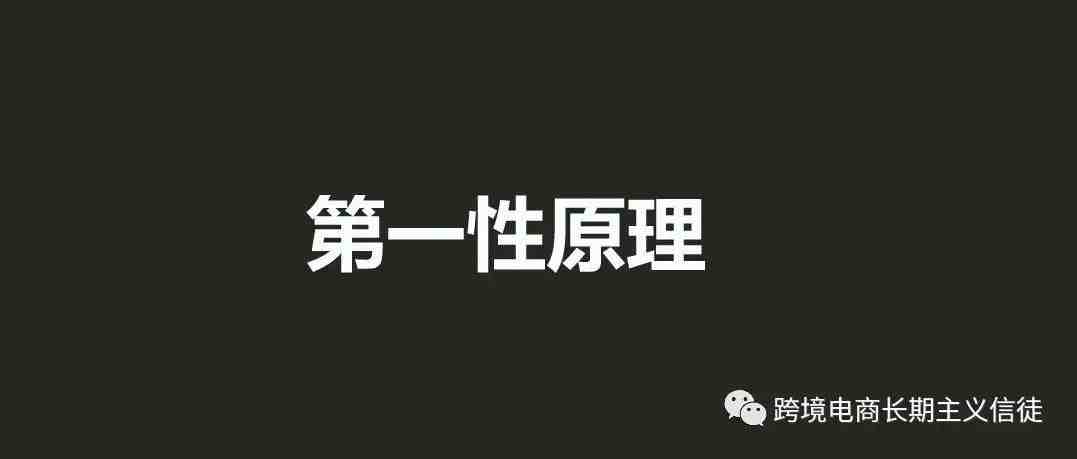 你做跨境电商的核心竞争力是什么？