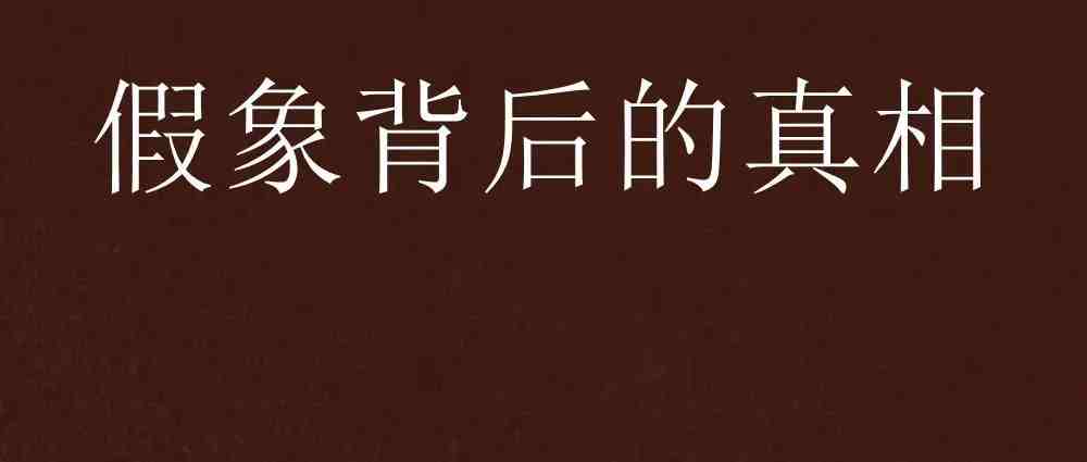 wayfair平台延迟放款？真相来了！