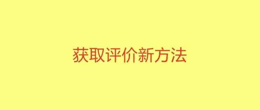 大卖依然是大卖，这家几近倒下的卖家又站起来了