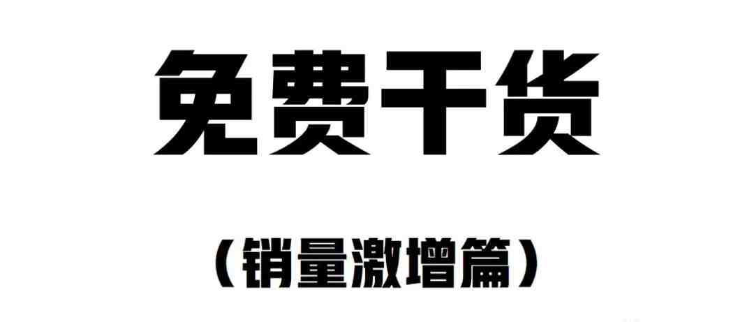 重磅干货！教你如何写申诉POA之销量激增篇，强烈建议收藏