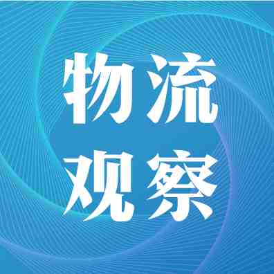 又丢件了！末端物流市场痛点如何破解？