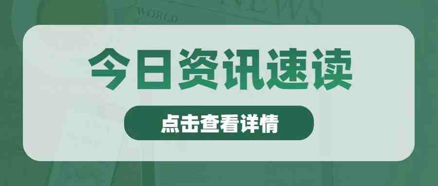 跨境资讯速读|“亚马逊崩了”是咋回事？Shopee运费有调整！