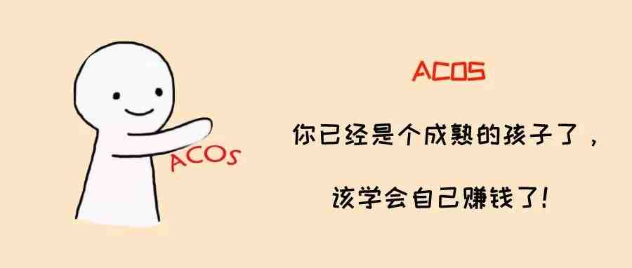 ACOS在暴增？其实大卖家的神操作是这样的……