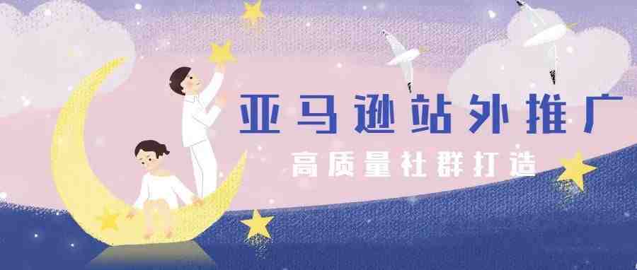 亚马逊站外推广 : 如何管理Facebook红人群组？8种管理工具助你打造高质量社群（一）