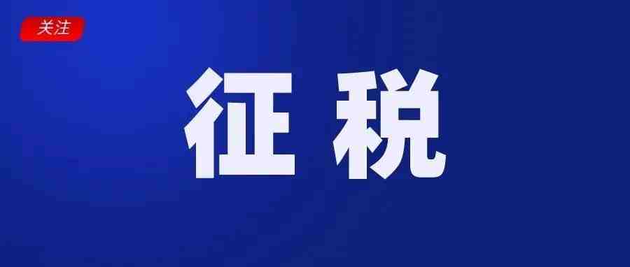 2022年起，越南开始向电商卖家征税，交税方式有变；菲律宾12.12再现本地化趋势；Shopee印度站卖家数量突破20000个