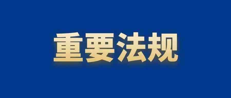 法国EPR生产者责任延法规申即将生效，常见问题一览