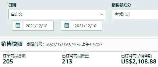 园长百万美金之旅之372:流量是不是开始下滑了？？？