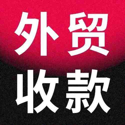 被冻超10亿！春节将至，今年外贸人的钱包能鼓起来吗？