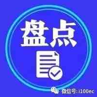 阿里国际站大调整 快手进口电商新动作 TikTok电商全面开放入驻丨一周跨境电商大事