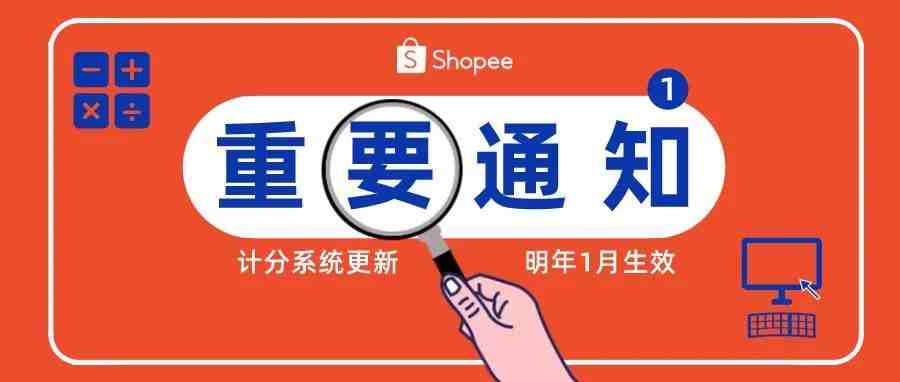 【重要通知】下个月起，此举将被计两分！