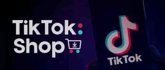 Tik Tok Shop开店条件及流程！保姆式教程助力中国品牌一站式出海！