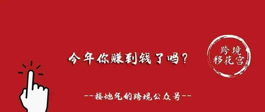 如何在亚马逊赚快钱？如何长期持续赚钱？