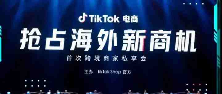 TikTok Shop 英国小店开放注册详解，完整版开店入驻流程！