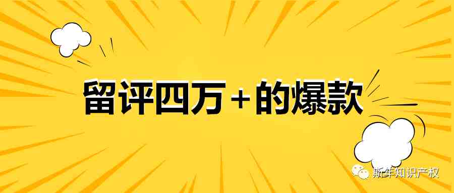 亚马逊热门的空气净化器#美国专利侵权预警