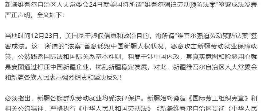 拜登下狠手，禁止亚马逊上架新疆产品？卖家有超90亿美元商品将受到影响……