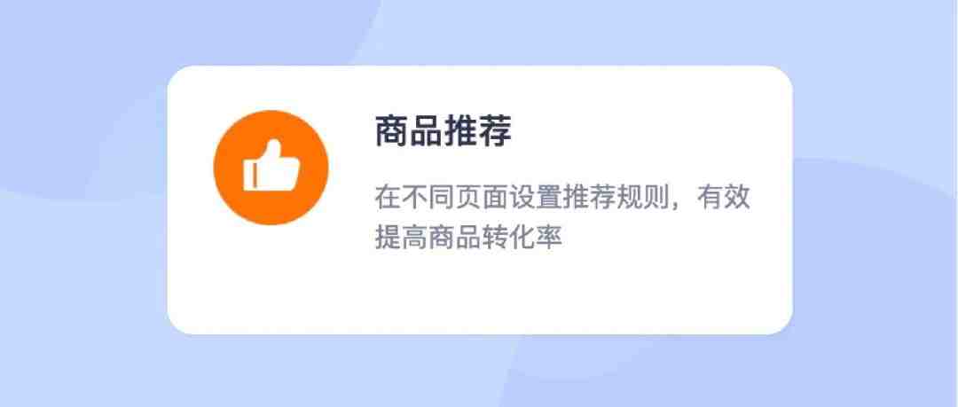 平均客单价提高30%！这个功能免费！