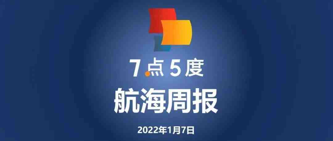 7点5度航海周报 | 腾讯减持冬海集团股票；越南数字银行Timo获2000万美元新融资；Bukalapak COO变现任CEO