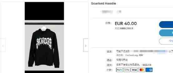 最新侵权品牌：Scarlxrd 斯卡尔克斯德