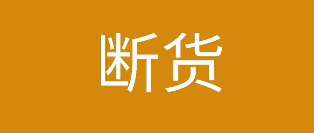 疫情突发、运价暴涨！卖家如何应对新一轮断货危机？