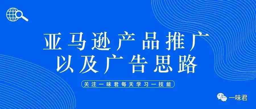 老品卖不动了，该如何重新布局和推广？