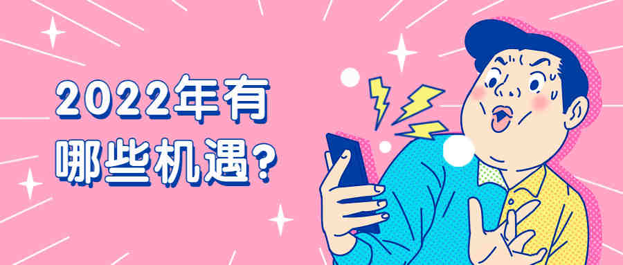 大卖获2241万退税！百万级卖家激增，2022年有哪些机遇？