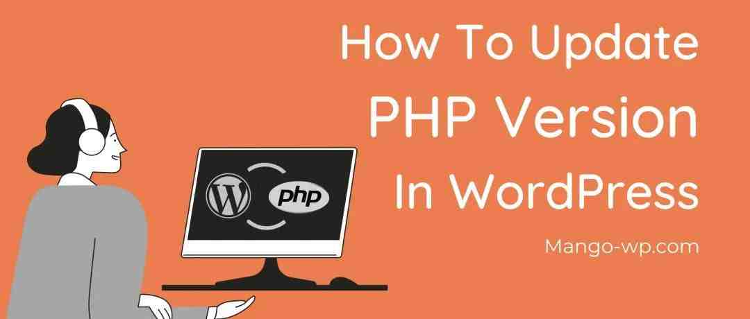 WordPress建站 | 如何更新WordPress PHP?