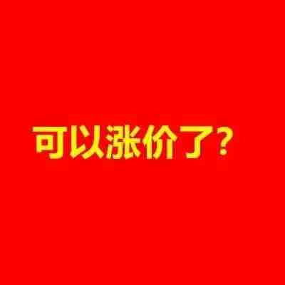 每月损失数十万利润！亚马逊配送费大涨，卖家或集体涨价？