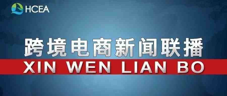 商务部：2021年我国出口鞋靴金额479亿美元 同比增长35%