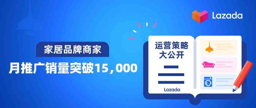 月推广销量从500到15k仅用2个月！老商家这样完成突破