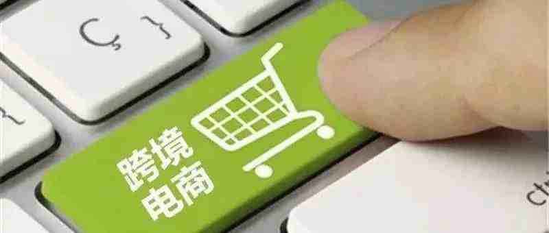 亚马逊精品选品思路及方法