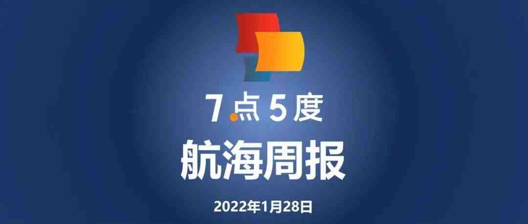 7点5度航海周报 | 印尼版“满帮”Kargo获亚航投资；印尼社交电商RateS获得600万美元A+轮融资，祥峰领投